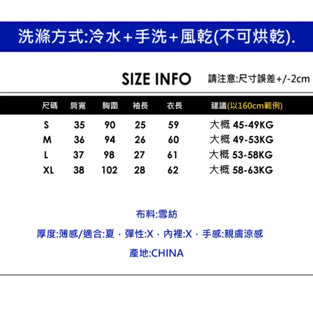 【CHACO】/預購/女夏紫色珍珠繫帶圓領短袖雪紡襯衫上衣#9351(涼感 雪紡 上衣 襯衫 紫色 女 夏)