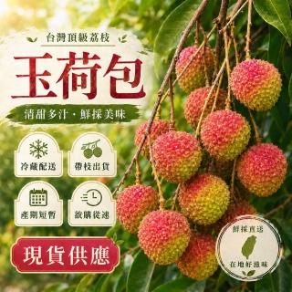 【愛蜜果】臺灣帶枝玉荷包原裝箱x1箱(約10斤/箱 屏東/高雄)