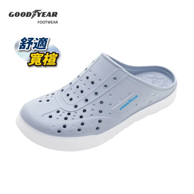 【GOODYEAR 固特異】輕便洞洞鞋/輕便拖/水陸兩用/-男鞋女鞋(多款任選)