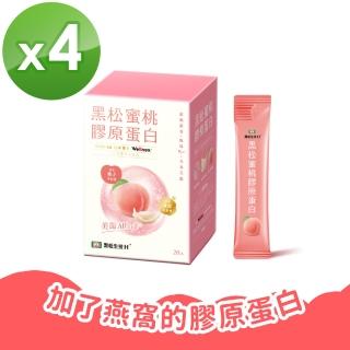 【黑松生技】加了燕窩的膠原蛋白｜黑松蜜桃膠原蛋白 20入x4盒(共80入)