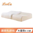 【LooCa】護頸深度睡眠乳膠枕頭-3款選(1入★新會員專屬)