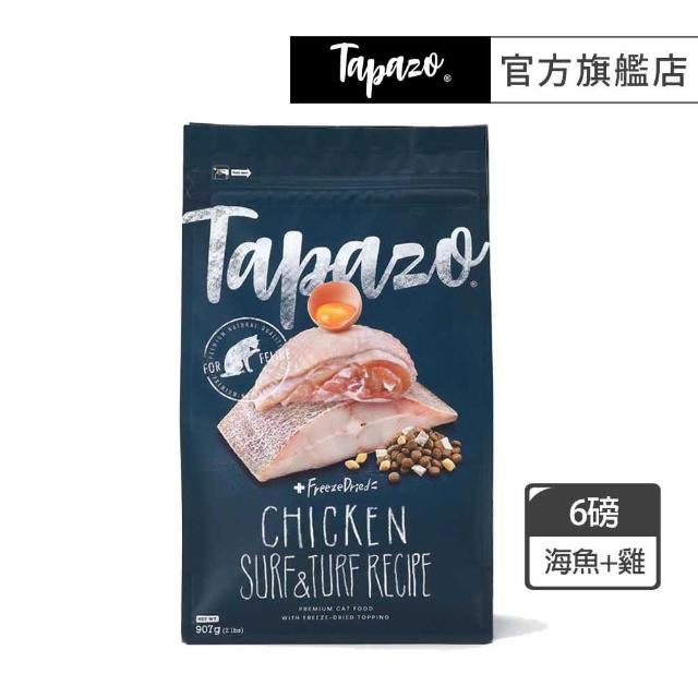 【TAPAZO 特百滋】凍乾雙饗宴-成幼貓低敏海魚+雞肉配方 6磅(貓飼料 貓乾糧 成貓 幼貓 低敏 無穀)