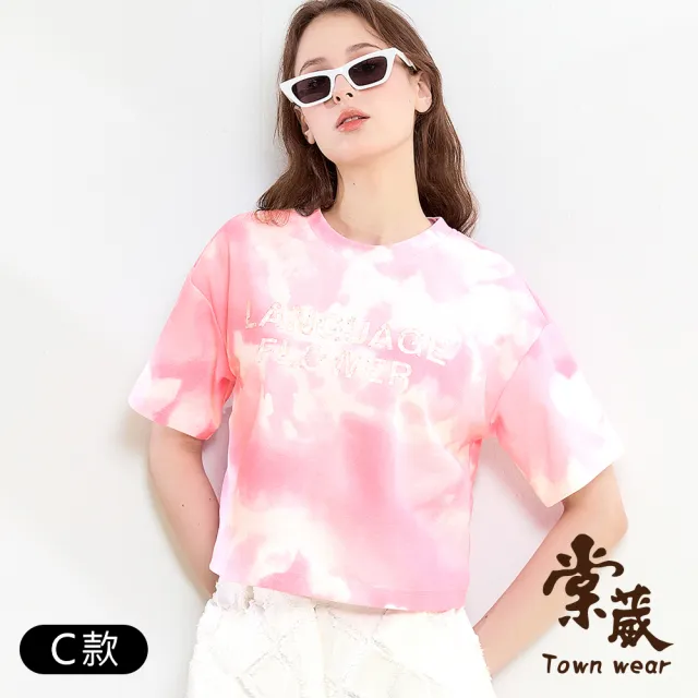 【TOWN’WEAR 棠葳】精選時尚百搭印花T恤(三款任選/多色/素色/印圖/條紋/棉T/休閒/鏤空/涼感)