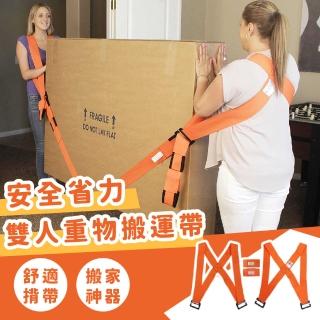 【搬家必備】安全省力雙人重物搬運帶(搬家神器 重物搬運器 傢俱搬動 傢俱移動器 室內裝潢 改裝 抬高)