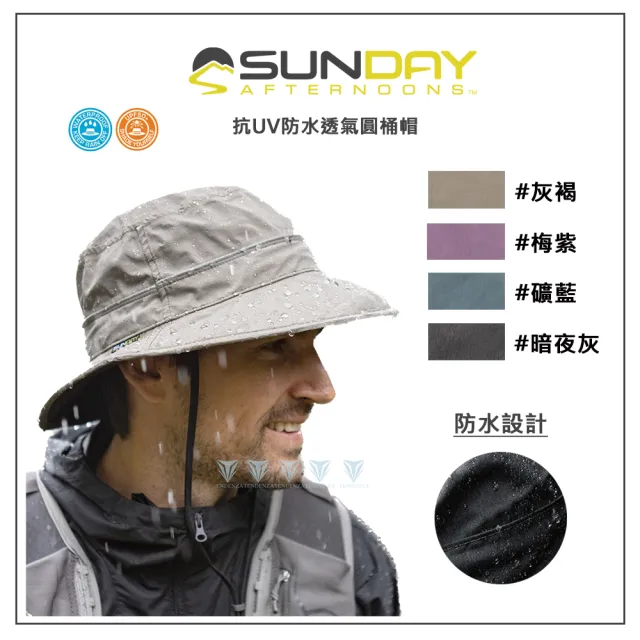 【Sunday Afternoons】抗UV防水透氣圓桶帽 Ultra Strom Bucket(抗UV/防曬帽/防水/透氣)