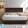 【KIKY】巴清可充電收納二件床組 雙人5尺(床頭箱+掀床底)