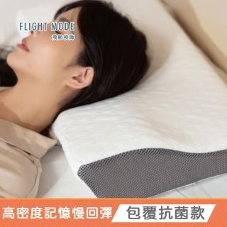 【飛航模飾】航向好眠枕頭 記憶枕(抗菌包覆款 / 涼涼麵包款)