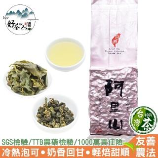 【好茶在人間】阿里山後山秘境樟樹湖烏龍茶葉(75g/包)
