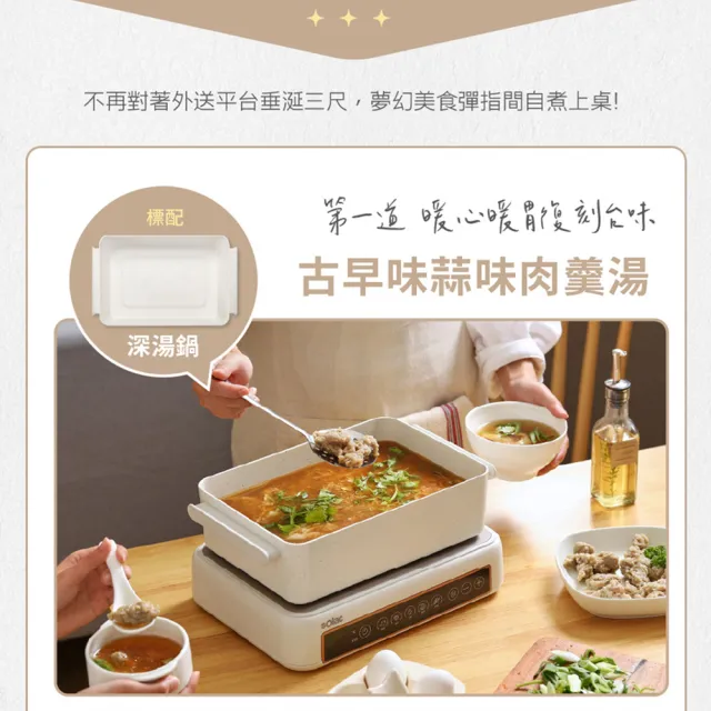 【SOLAC】多功能陶瓷電烤盤(SMG-020W【烤盤配件全配組】)