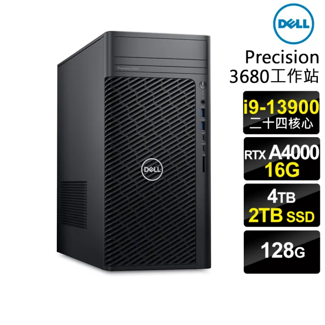 【DELL 戴爾】i9 RTXA4000工作站(Precision 3680/i9-13900/128G DDR5/2TB SSD+4TB HDD/RTXA4000/W11P)