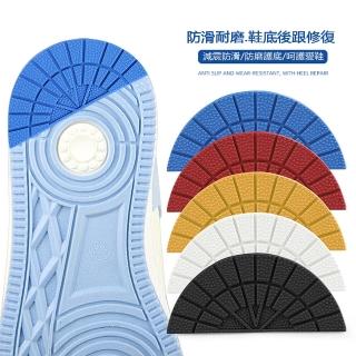 【MAGICSHOP】BB101 鞋底後跟修復貼(防滑耐磨靜音)