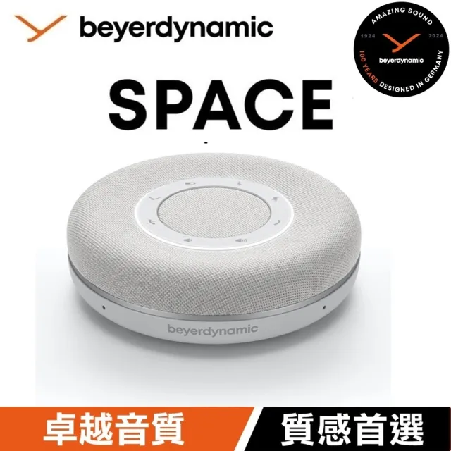 【beyerdynamic】高品質藍牙喇叭 SPACE(360°收放音/藍芽通話/會議揚聲器)