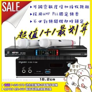 【音圓】P-268+MIPRO MR-666無線麥克風組(電子式按鍵操作面板具有操作鎖定功能防止誤動作)