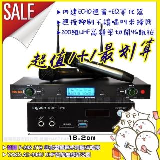 【音圓】超值1+1 音圓 P-268+Ya-ko AD-300U 具EQ調整數位UHF無線麥克風(具XLR平衡式專業輸出)