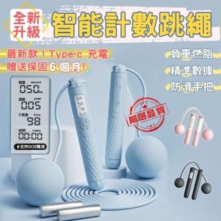 【橙色Oran】智慧計數跳繩 充電跳繩 計數跳繩 負重跳繩(Type-c 無繩45mm中球款)
