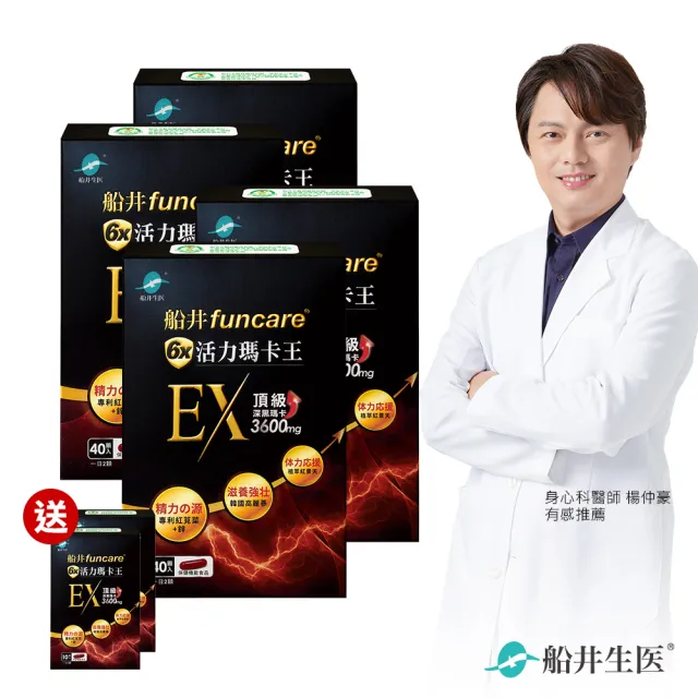 【funcare 船井生醫】6X活力瑪卡王膠囊EX 40顆/盒x4