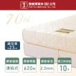 【德泰 歐蒂斯系列】連結式硬式620 彈簧床上+下墊-雙大6尺(送保潔墊+抗菌對枕)