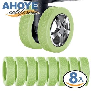 【AHOYE】夜光行李箱輪子保護套 8入-常規5-6.5cm輪(行李箱輪套)