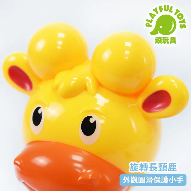 【Playful Toys 頑玩具】旋轉長頸鹿(視覺認知 感官訓練 手眼協調 寶寶安撫 嬰兒玩具 彌月禮物)