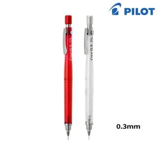 【PILOT 百樂】S3製圖鉛筆