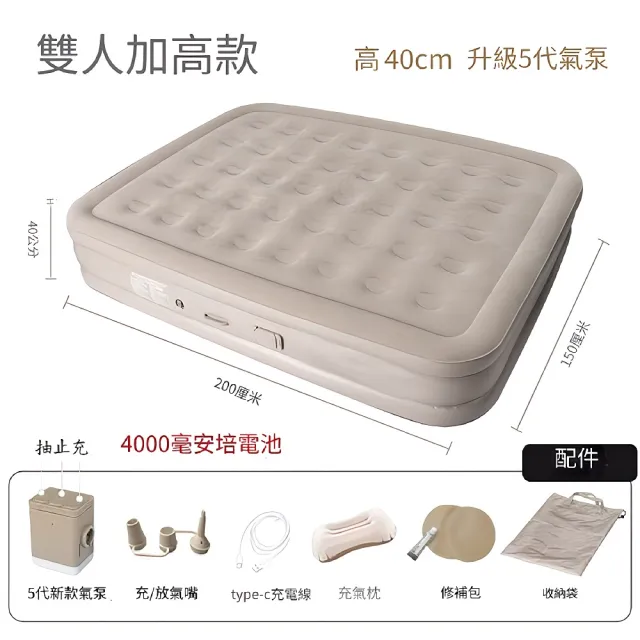 【FJ】附充氣泵-全自動充氣加厚充氣床墊T36(雙人加厚款-厚度40CM)