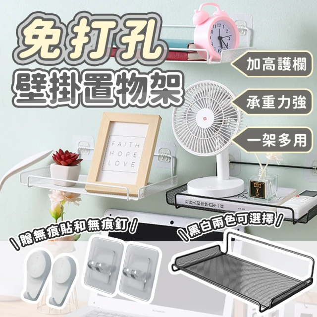 ONE 生活 4入x櫃內收納架二代/櫃內層架/書櫃層板(增加