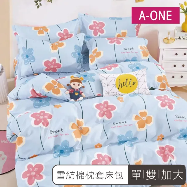 【A-ONE】雪紡棉 花卉系列 枕套床包組 單人/雙人/加大 均一價-台灣製(多款任選)