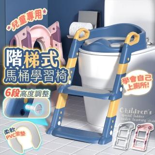 【FJ】兒童專用階梯式馬桶學習椅MT6(學習馬桶 階梯馬桶 PP座墊 戒尿布 小馬桶學習便器)