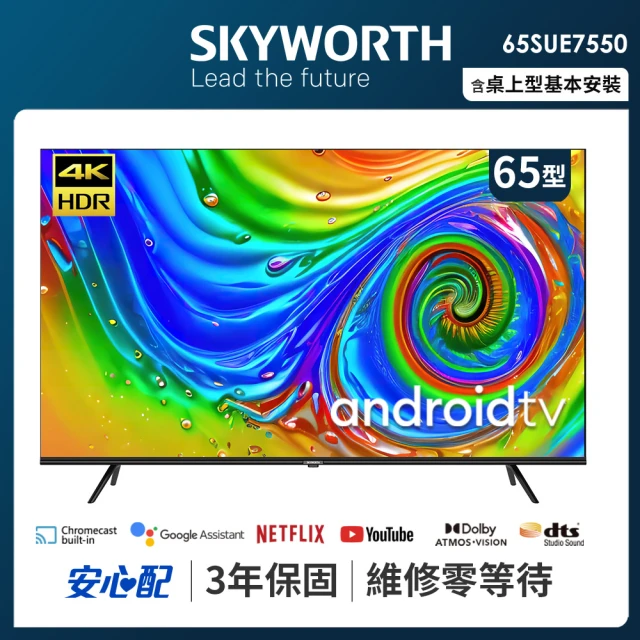 SAMPO 聲寶 65型4K HDR新轟天雷智慧聯網MINI