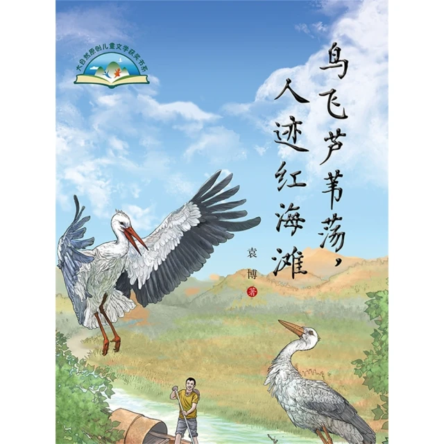 【MyBook】正向聚焦：有效肯定的三十種變化，點燃孩子的內