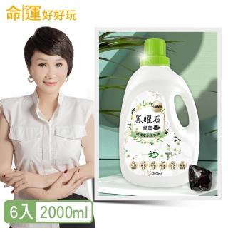 【命運好好玩】李玉珮-黑曜石精萃/除穢精華/五行補運淨衣凝露6入組(3款選/土地公加持/防小人/招財/桃花)