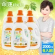 【命運好好玩】李玉珮-黑曜石精萃/除穢精華/五行補運淨衣凝露6入組(3款選/土地公加持/防小人/招財/桃花)