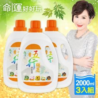 【命運好好玩】李玉珮-黑曜石精萃/除穢精華/五行補運淨衣凝露3入組(三款擇一升級☆海鹽新增☆黑曜石萃取)