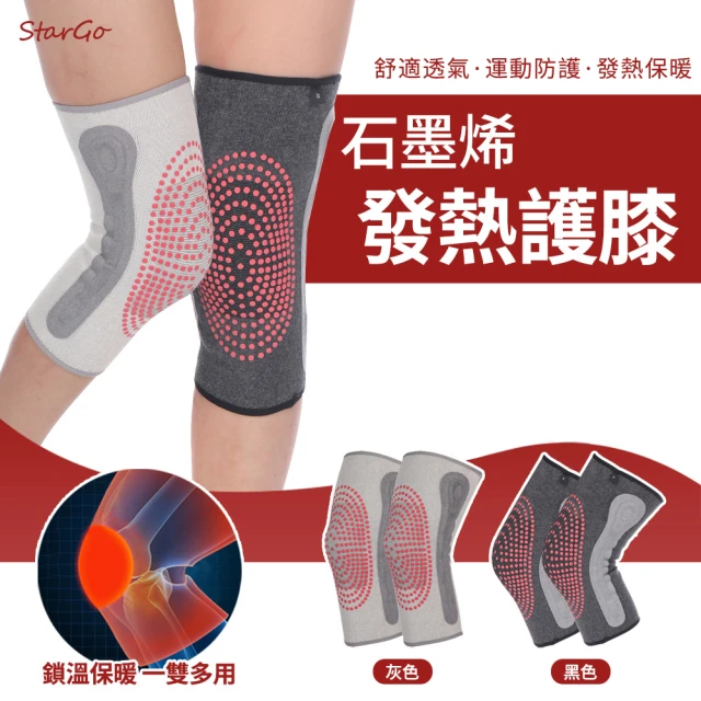 醫療護膝