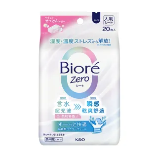 【Biore 蜜妮】Zero 爽身粉濕巾(多款可選)