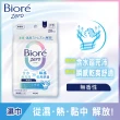 【Biore 蜜妮】Zero 爽身粉濕巾(多款可選)