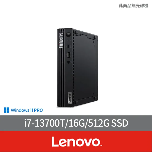 【Lenovo】i7十六核商用電腦(M70q/i7-13700T/16G/512G SSD/W11P)