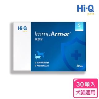 【Hi-Q Pets】藻康留ImmuArmor小劑量260mg-30顆(中華海洋/犬貓適用/腫瘤營養照護/增強抗病力)