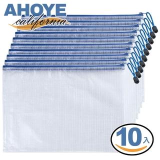 【AHOYE】A4透明文件袋 10入(收納袋 拉鍊袋 檔案夾 文件袋 網眼袋)
