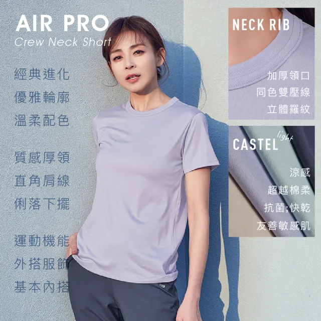【STL】現貨 韓國瑜伽 涼感 快乾 Castel Air Pro 女 運動機能 圓領 短袖 上衣 T恤(AshKhaki淺卡其綠)