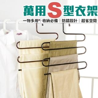 【JOP嚴選】多功能衣架 2入 S型衣架(收納架 曬衣架 收納 褲夾)