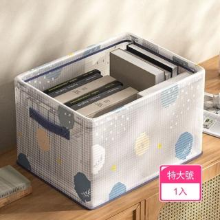 【茉家】可折疊半透明多層面料提手式收納箱(特大號1入)