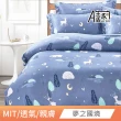 【DeKo岱珂】買1送1萊賽爾天絲床包枕套組-均一價(台灣製)