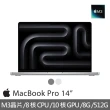 【Apple】office 2021家用版★MacBook Pro 14吋 M3晶片 8核心CPU與10核心GPU 8G/512G SSD