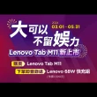 【Lenovo】Tab M11 TB330FU 11吋 平板電腦(WiFi/8G/128G/ZADA0208TW)