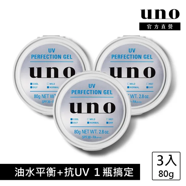 【UNO】完效男人抗UV醒膚凍a 80g(3入組)
