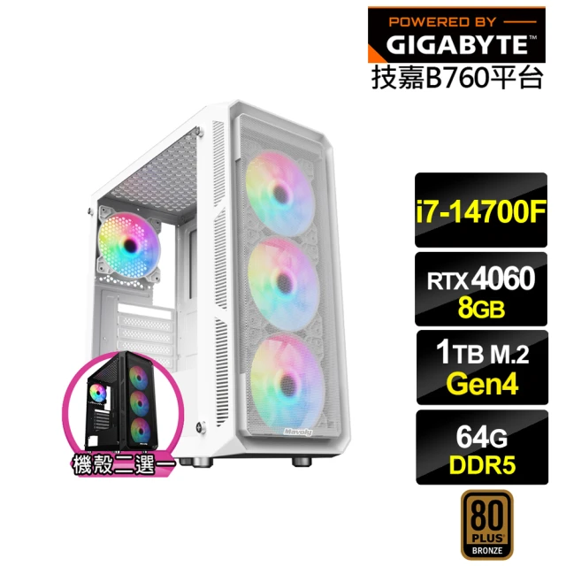 技嘉平台 i7廿核GeForce RTX 4060{天王星G