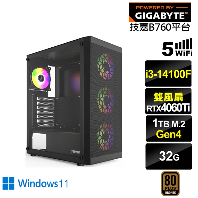 技嘉平台技嘉平台 i3四核GeForce RTX 4060TI Win11{天王星GK3DCW}電競電腦(i3-14100F/B760/32G/1TB)