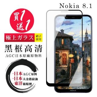 Nokia 8.1 保護貼 日本AGC買一送一 全覆蓋黑框鋼化膜(買一送一 Nokia 8.1 保護貼)