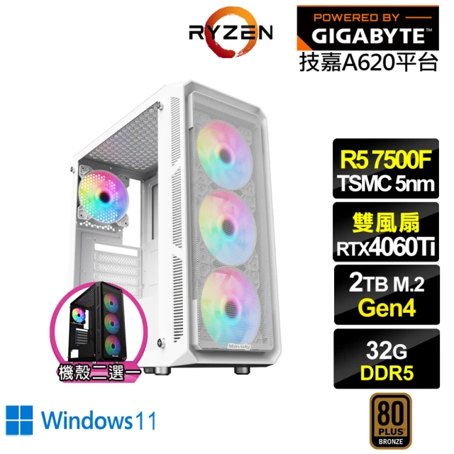 技嘉平台 R5六核GeForce RTX 4060TI Win11{冰風暴GK19DW}電競電腦(R5-7500F/A620/32G/2TB)